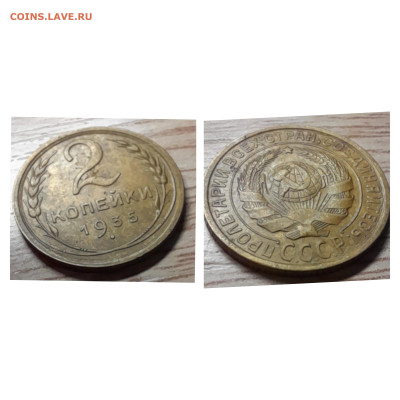 2 копейки 1935 до 01.12.22 - 2к 1935