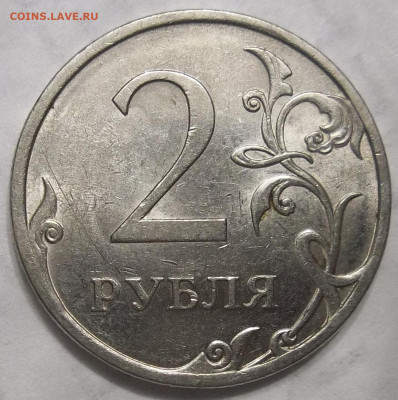 5 руб. 2008 г. СПМД шт. 4+БОНУСЫ 01.12.22 22:00 МСК - 100_5869.JPG