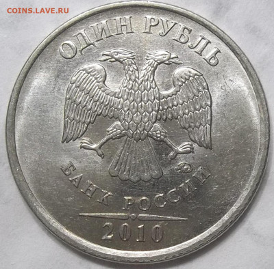 5 руб. 2008 г. СПМД шт. 4+БОНУСЫ 01.12.22 22:00 МСК - 100_5872.JPG