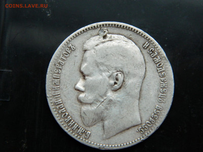 Рубль 1899 г ФЗ до 7.12.2022 22-00 - DSCN8542