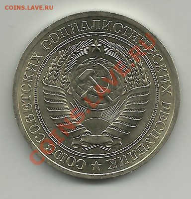 1 рубль 1978г. до 6.12.11г. 22-00 по Мск. - 1 рубль 1978 ав