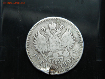 Рубль 1898 г ** до 7.12.2022 22-00 - DSCN8551