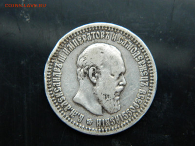 50 копеек 1894 г   АГ  до 7.12.2022 22-00 - DSCN8567