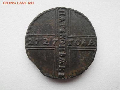 5 копеек 1727 года кд - 5 1727 1