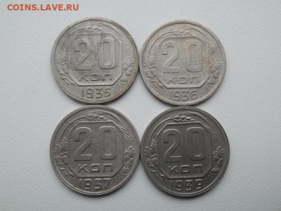 20 копеек 1921,22,23,24,25,27,28,29,30,31,32,33,35,36,37,39 - 20 22