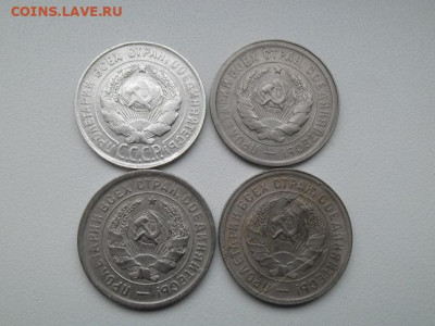 20 копеек 1921,22,23,24,25,27,28,29,30,31,32,33,35,36,37,39 - 20 33