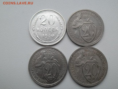 20 копеек 1921,22,23,24,25,27,28,29,30,31,32,33,35,36,37,39 - 20 44