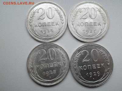 20 копеек 1921,22,23,24,25,27,28,29,30,31,32,33,35,36,37,39 - 20 66