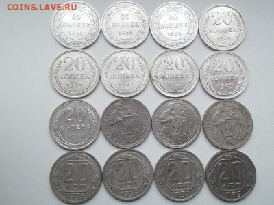 20 копеек 1921,22,23,24,25,27,28,29,30,31,32,33,35,36,37,39 - 20 100