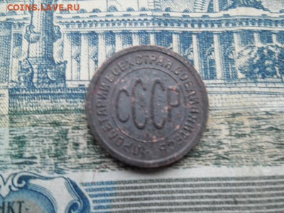 Полкопейки 1928 года - пол1928 222