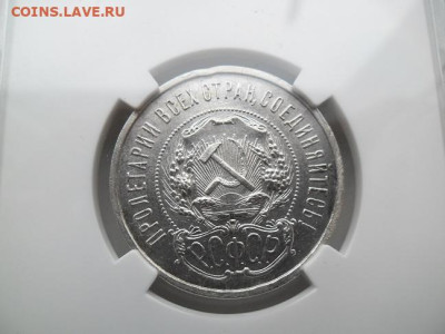 50 копеек 1921 год - 50 21 с4