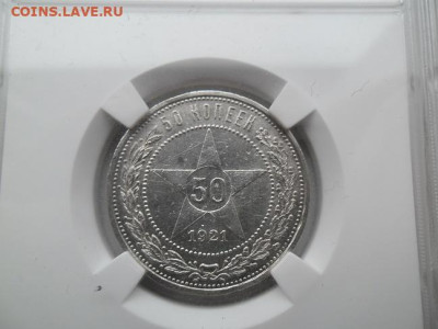 50 копеек 1921 год - 50 21 с3