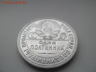 50 копеек 1927 года - 50 27 3