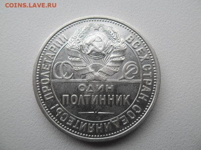 50 копеек 1927 года - 50 27 2