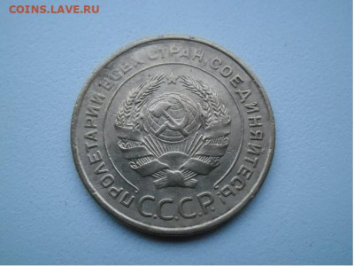 5 копеек 1933 год - 33 2