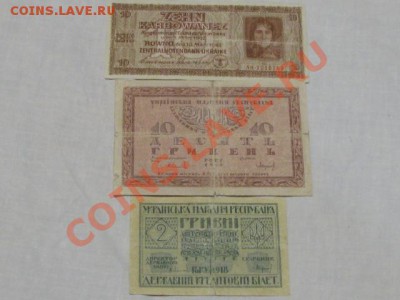 Боны Украины до 7.12.11г - IMG_1277