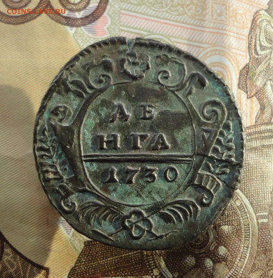 Кладовая денга 1730 года. До 4.12.12.22. - DSC03155.JPG
