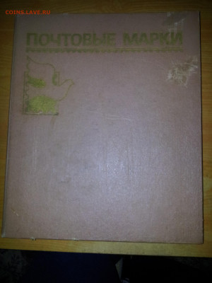 Марки из старого альбома - 20221201_202101