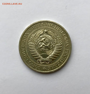 1 рубль 1979 года до 5.12 - IMG_4976