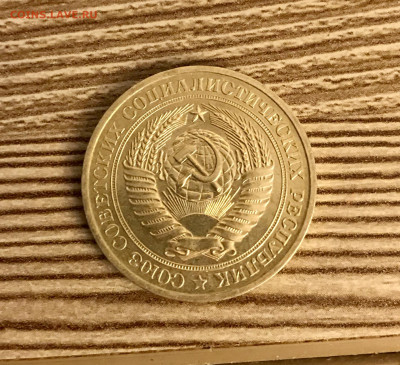 1 рубль 1979 года до 5.12 - IMG_4978