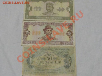 Боны Украины до 7.12.11г - IMG_1279