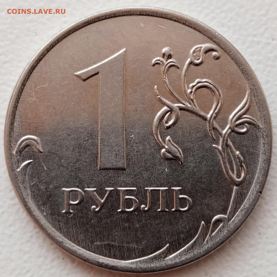 1 рубль 2019 года Шт.В2 до 04.12.2022г. - IMG_20221201_112331