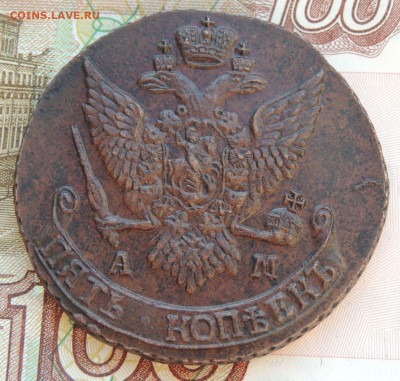 5 копеек 1792 г. АМ - DSCN9178.JPG