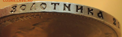 Рубль 1915 г. (В*С) - DSCN9071.JPG