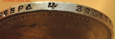 Рубль 1915 г. (В*С) - DSCN9070.JPG