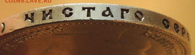 Рубль 1915 г. (В*С) - DSCN9068.JPG