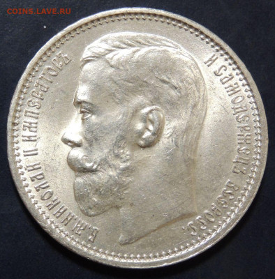 Рубль 1915 г. (В*С) - DSCN9118.JPG