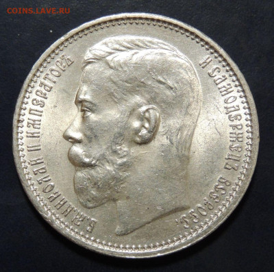 Рубль 1915 г. (В*С) - DSCN9114.JPG