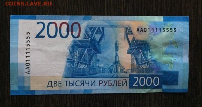Радары,красивые и редкие номера! - 2000