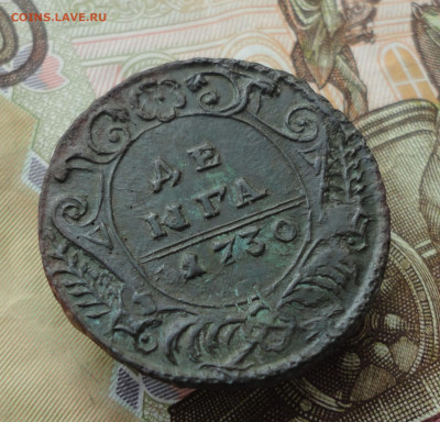 Кладовая денга 1730 года № - 2. До 4.12.22. - DSC03085.JPG