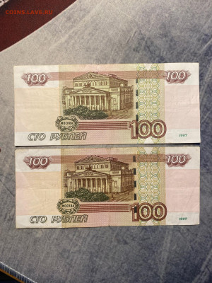 100р. и 50р. мод.2004 радар, антирадар, красивый номер - 4