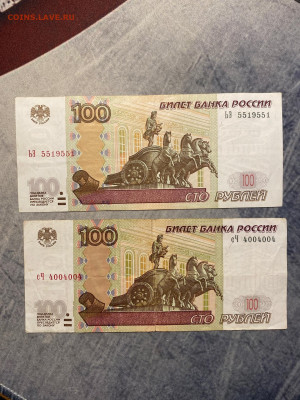 100р. и 50р. мод.2004 радар, антирадар, красивый номер - 3