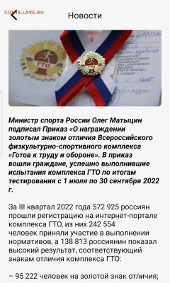 Спортивные новости, события. Обсуждение. - Screenshot_20221202-074648_ 