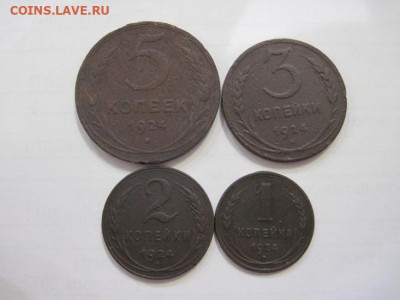 лот монет 5,3,2,1 копейки 1924 до 04.12.22 - IMG_1750.JPG