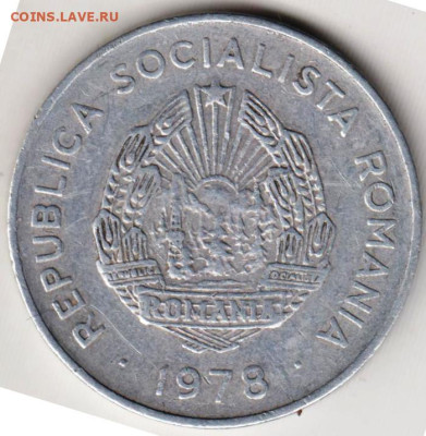 РУМЫНИЯ 5 лей 1978 г. до 08.12.22 г. в 23.00 - 011