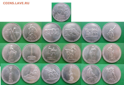 Монеты РФ Памятные 5 р. 2014 70 лет Победы (18 монет) - Монеты РФ 2014 5 р. 70 лет Победы в ВОВ.JPG