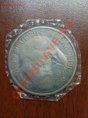 1 р. Вернадский - Пруф - DSC03395.JPG