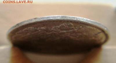 5 копеек 1836г спб-нг. Без гурта. - DSC04626.JPG