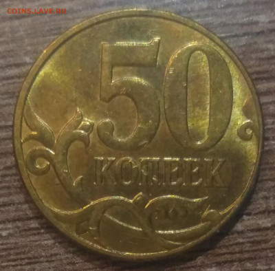 50 копеек 2010 м шт В шт блеск - IMG_20221202_093241_095059