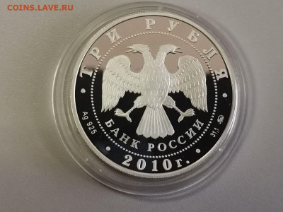 3р 2010 Кулич и Пасха. Серебро Ag925, до 08.12 - Y КУЛИЧ И ПАСХА-2
