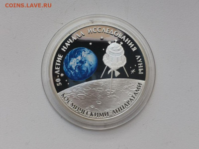 3р 2009 50 лет исследов Луны, пруф серебро Ag925, до 08.12 - Y ЛУНА-1