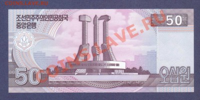 СЕВ.КОРЕЯ.50-ВОН.2002.ПРЕСС.--до.7.12.11-22:00 мск. - СЕВЕРНАЯ КОРЕЯ.50-ВОН.2002.1