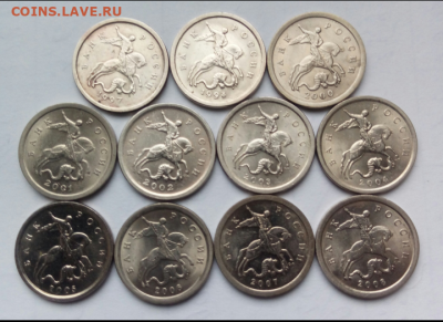 1коп. СПМД. (1997÷2008г) (11шт)  до 05-12-2022г. - Screenshot_2020-12-30-07-11-29-1