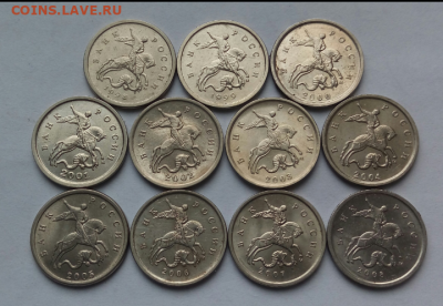 1коп. ММД. (1998÷2008г) (11шт)  до 05-12-2022г. - Screenshot_2021-03-20-07-18-17-1