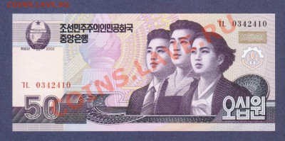 СЕВ.КОРЕЯ.50-ВОН.2002.ПРЕСС.--до.7.12.11-22:00 мск. - СЕВЕРНАЯ КОРЕЯ.50-ВОН.2002.