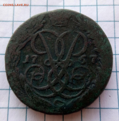 2 копейки 1757 год,гурт и монетный двор? - 2к1